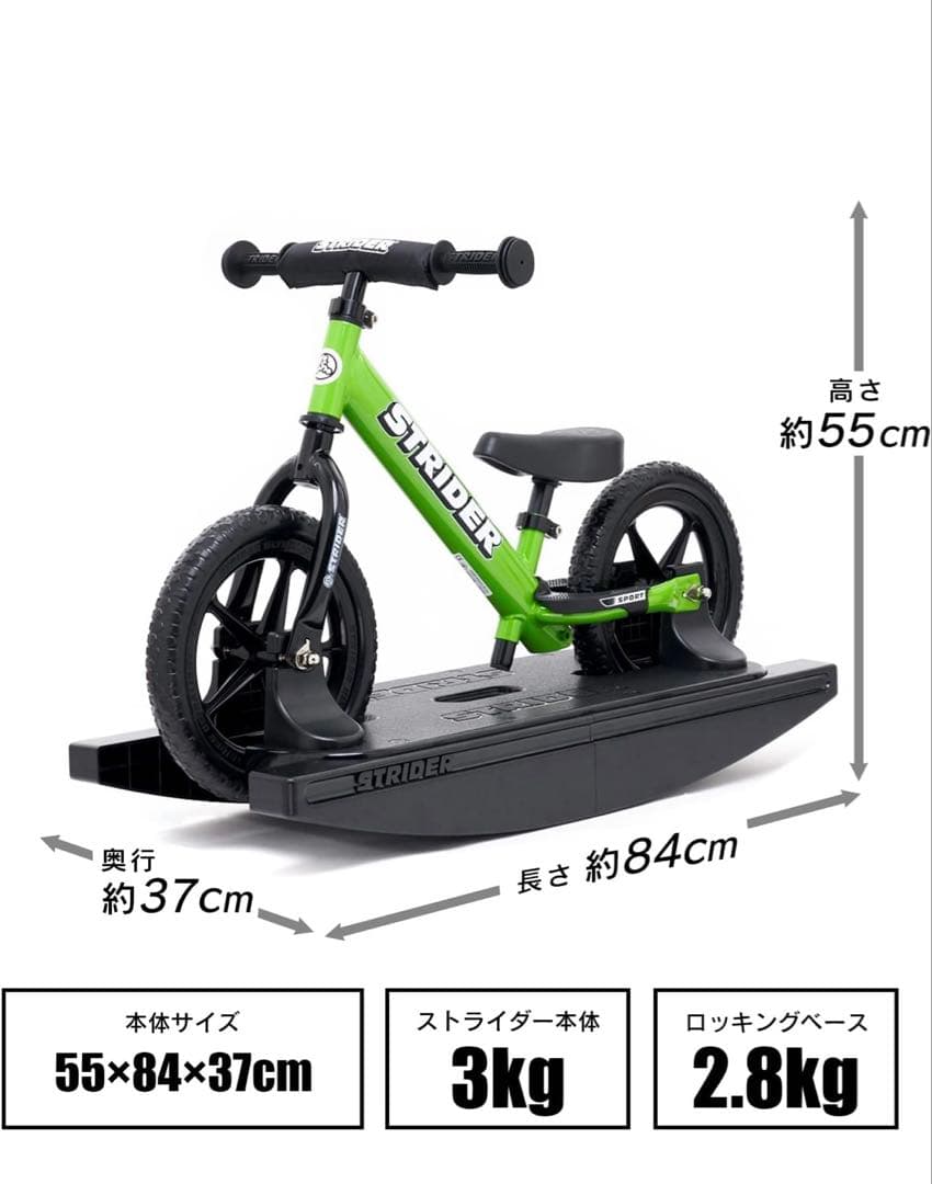 STRIDER スポーツ バランスバイク レッド　ストライダー　グリーン