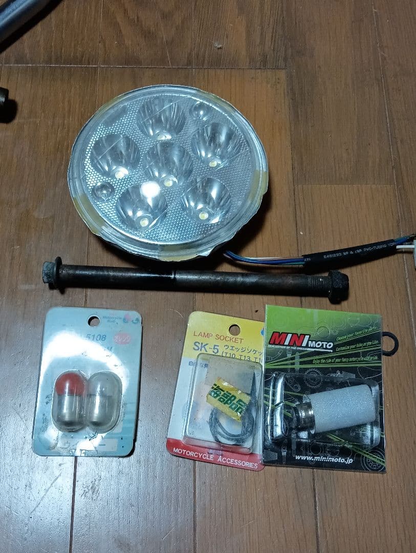 モンキーのパーツ