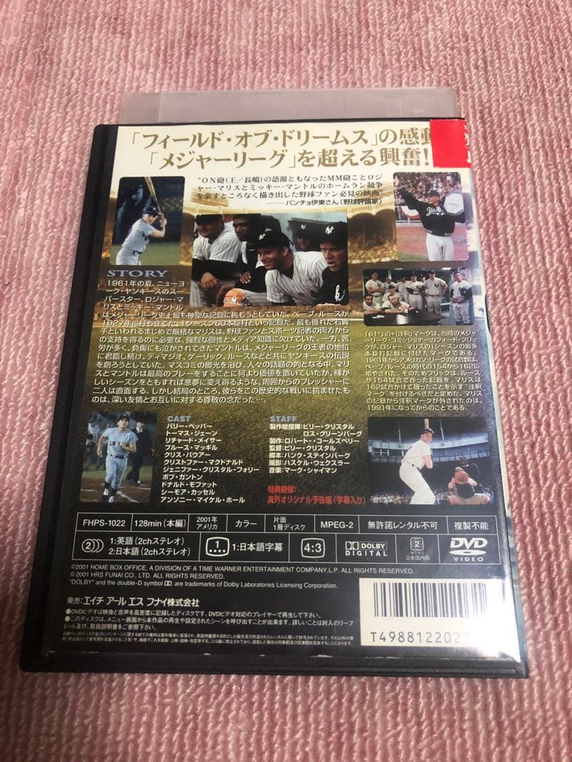 61 シックスティーワン　野球　MLB NPB《レンタル落ちDVD・廃盤》