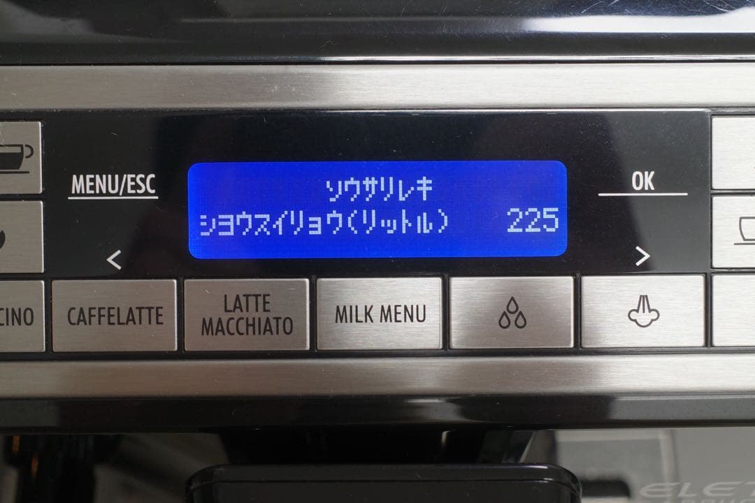 デロンギ　エレッタカプチーノトップ　ECAM45760B