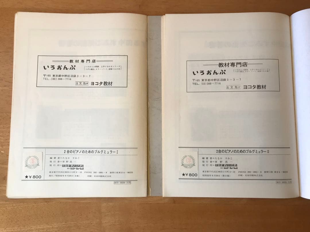 2台のピアノのためのブルグミュラー　Ⅰ & Ⅱ （2冊セット）