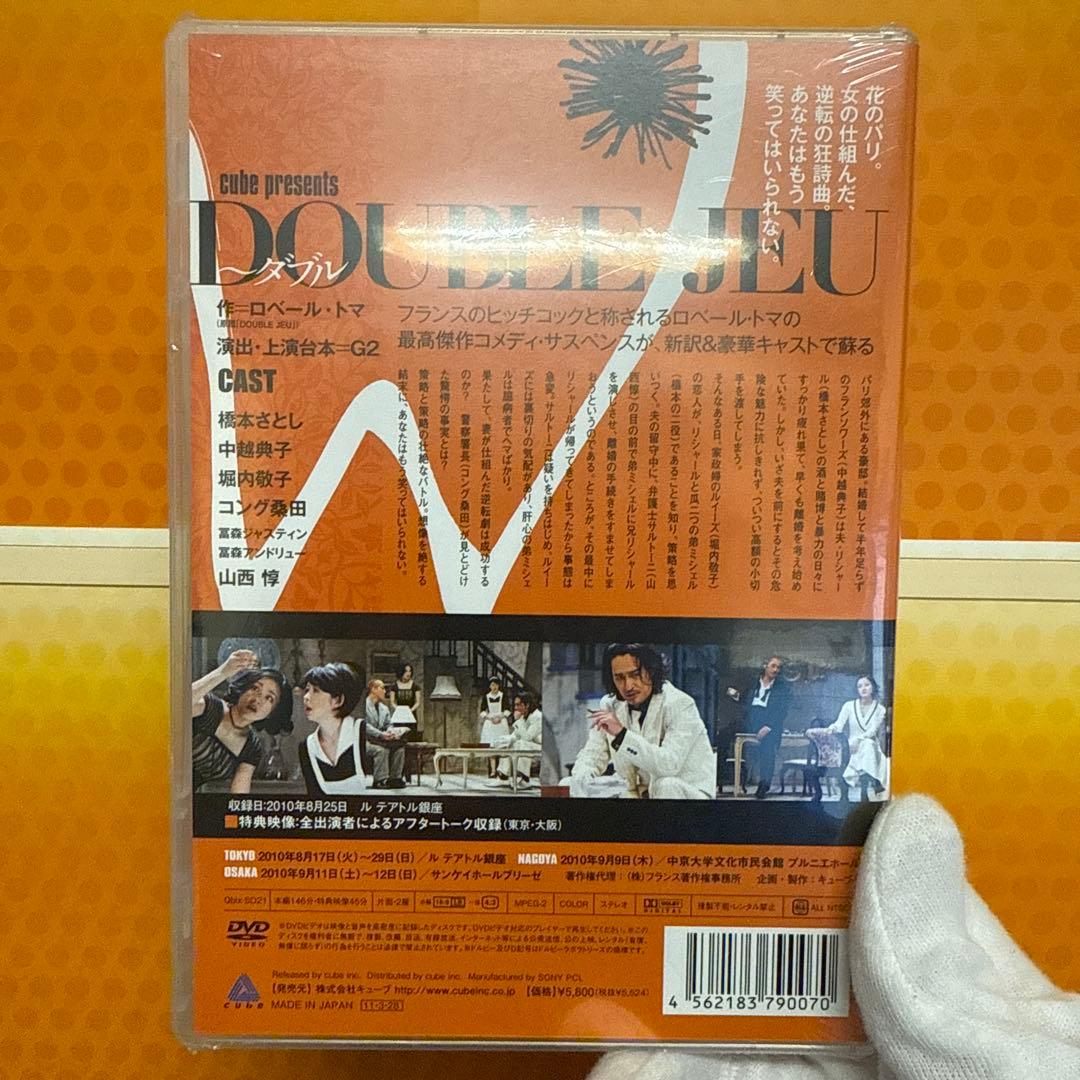 未開封　新品　DOUBLE JEU ～ダブル　DVD