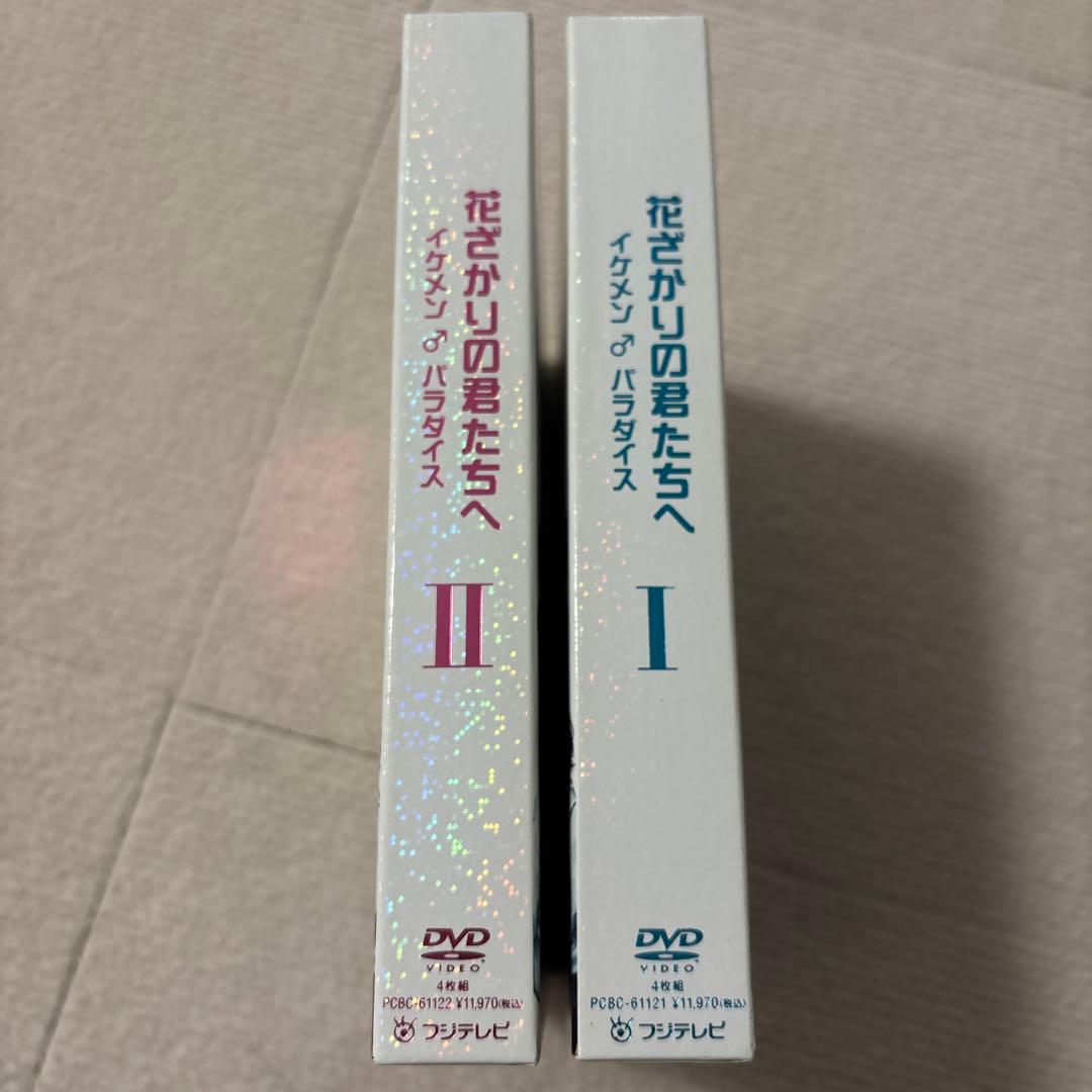 花ざかりの君たちへ DVD BOX