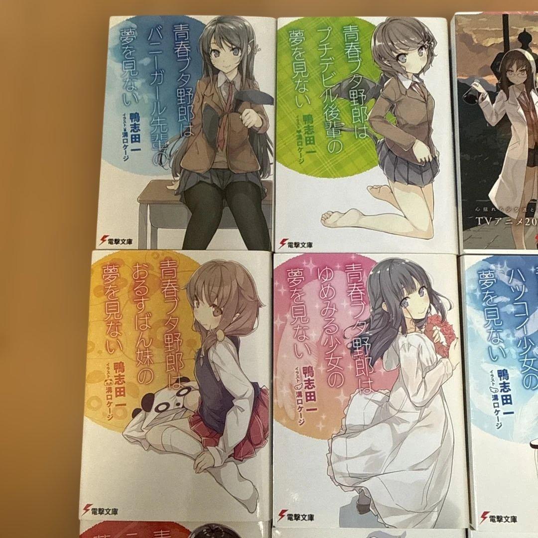 青春ブタ野郎シリーズ全1６巻セット