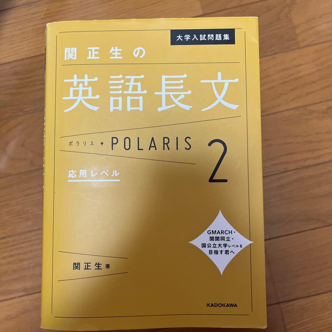 大学受験 参考書 英語 国語 政治経済 バラ売り可 全ての写真に載せてます。