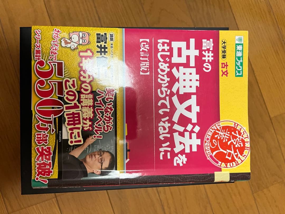 大学受験 参考書 英語 国語 政治経済 バラ売り可 全ての写真に載せてます。