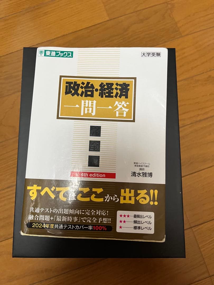 大学受験 参考書 英語 国語 政治経済 バラ売り可 全ての写真に載せてます。