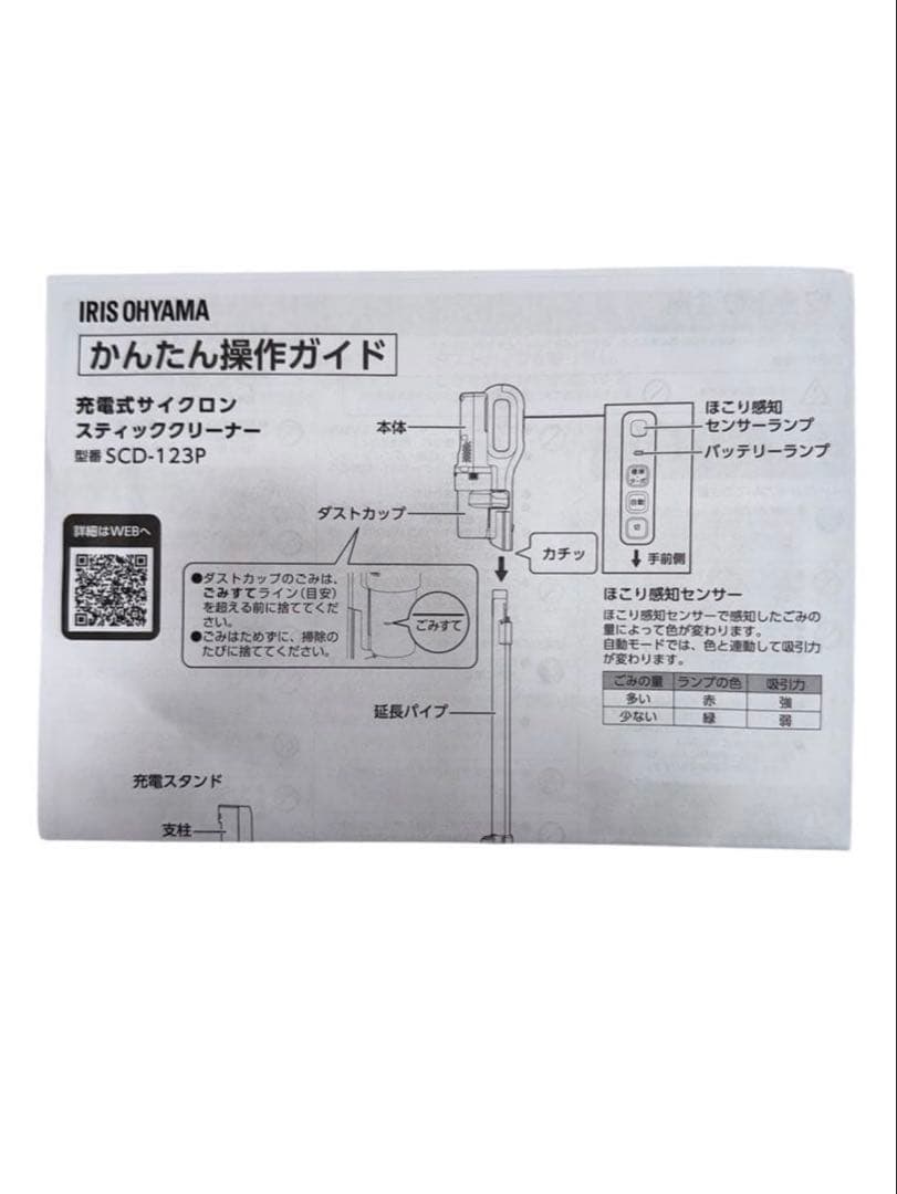 アイリスオーヤマ MagiCaleena SCD-123P-H｜コードレス掃除機