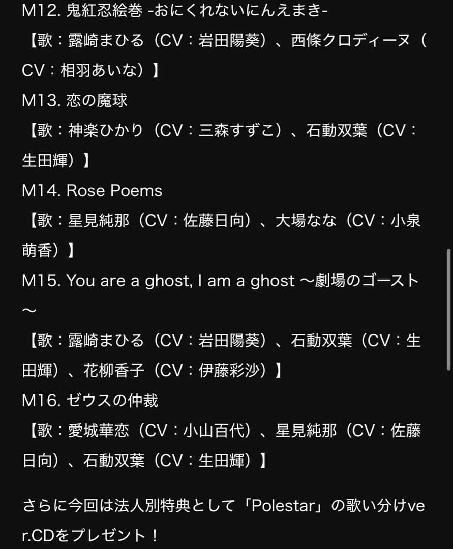 【初回限定版】少女☆歌劇 レヴュースタァライト CDセット