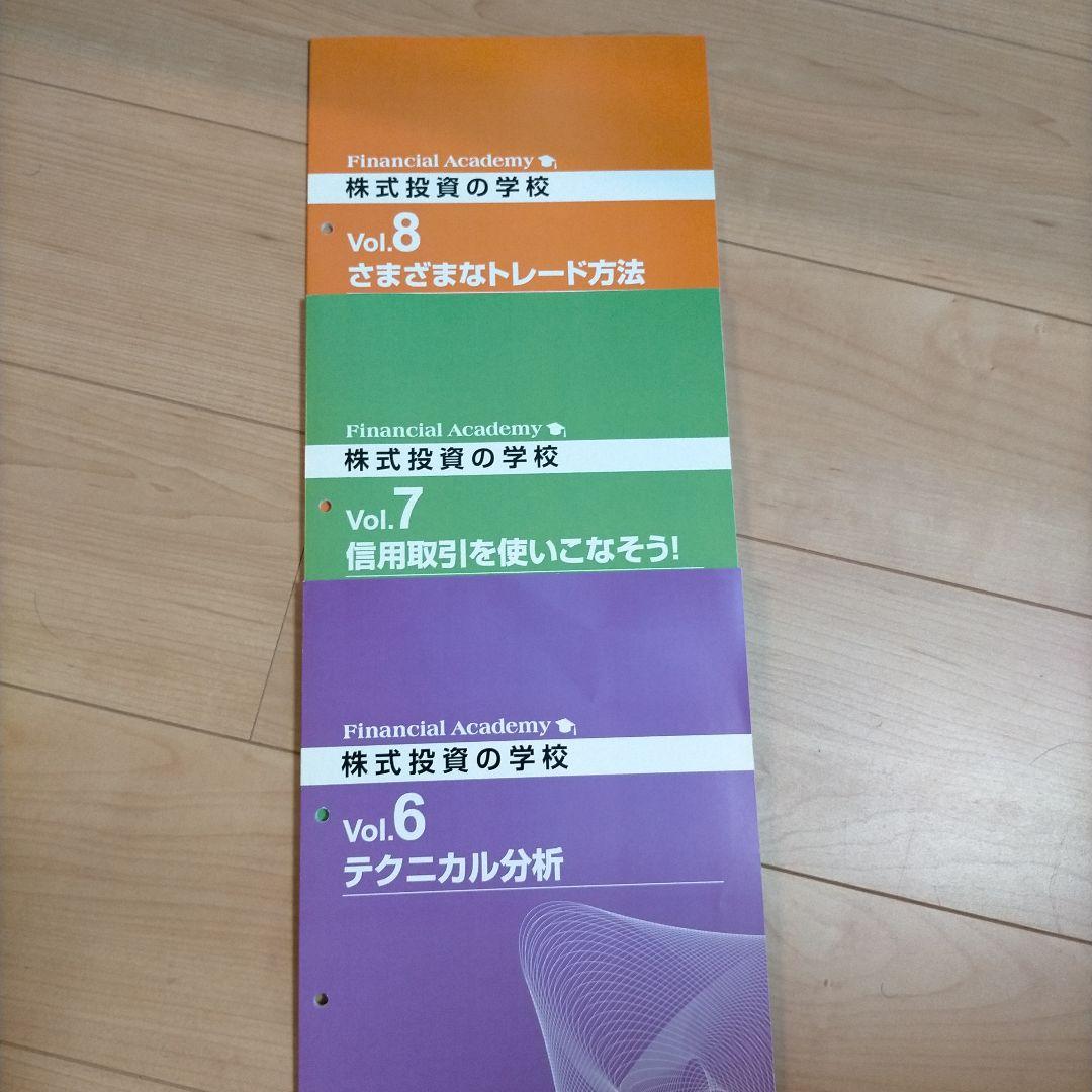 株式投資テキスト