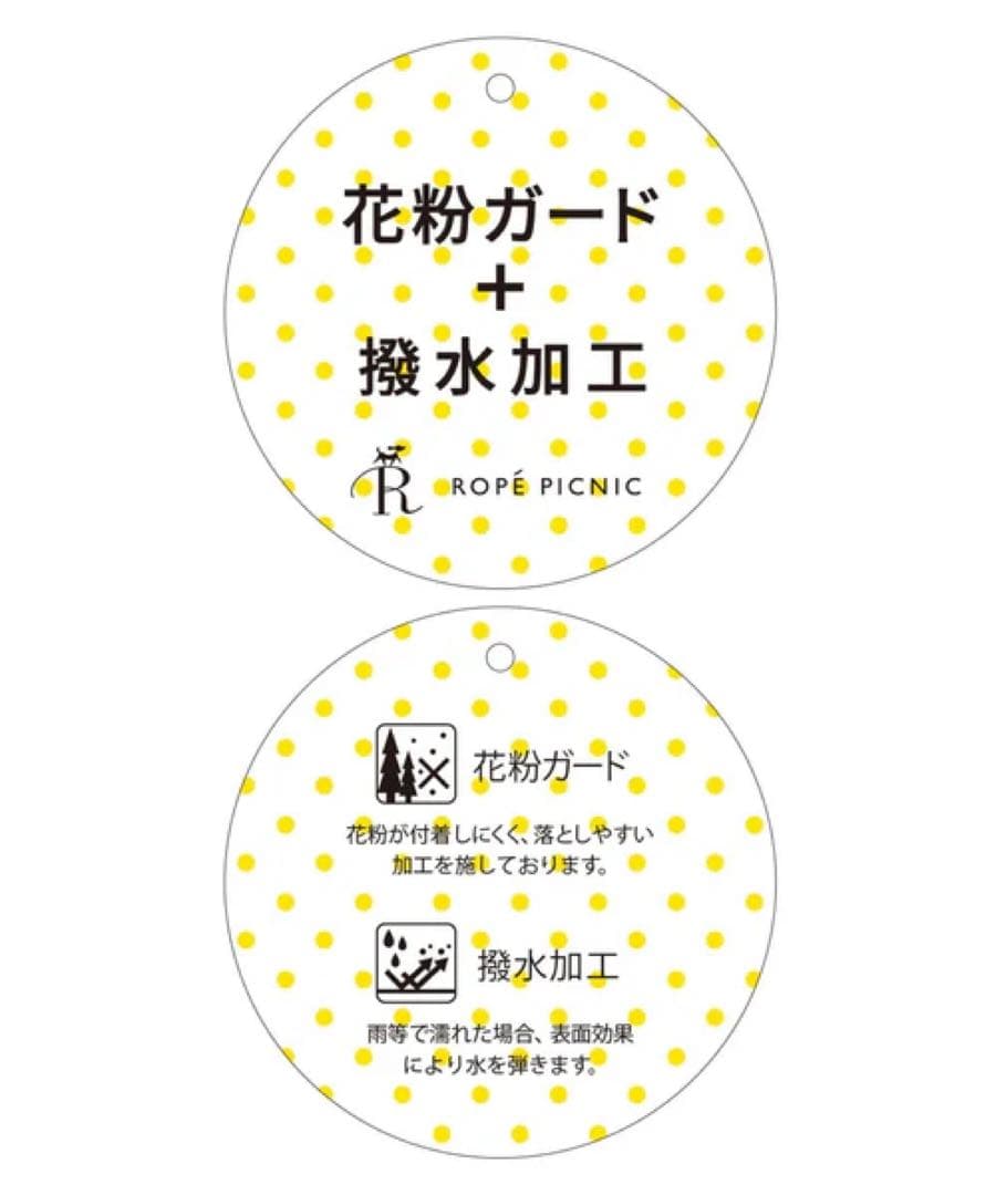 【新品タグ付き】ロペピクニック　ショートトレンチコート　YOKU MOKUコラボ