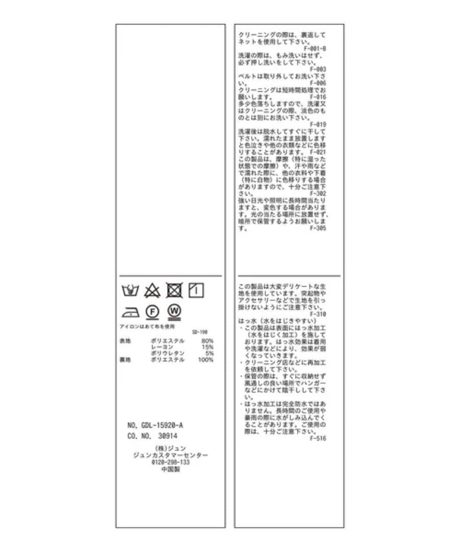 【新品タグ付き】ロペピクニック　ショートトレンチコート　YOKU MOKUコラボ