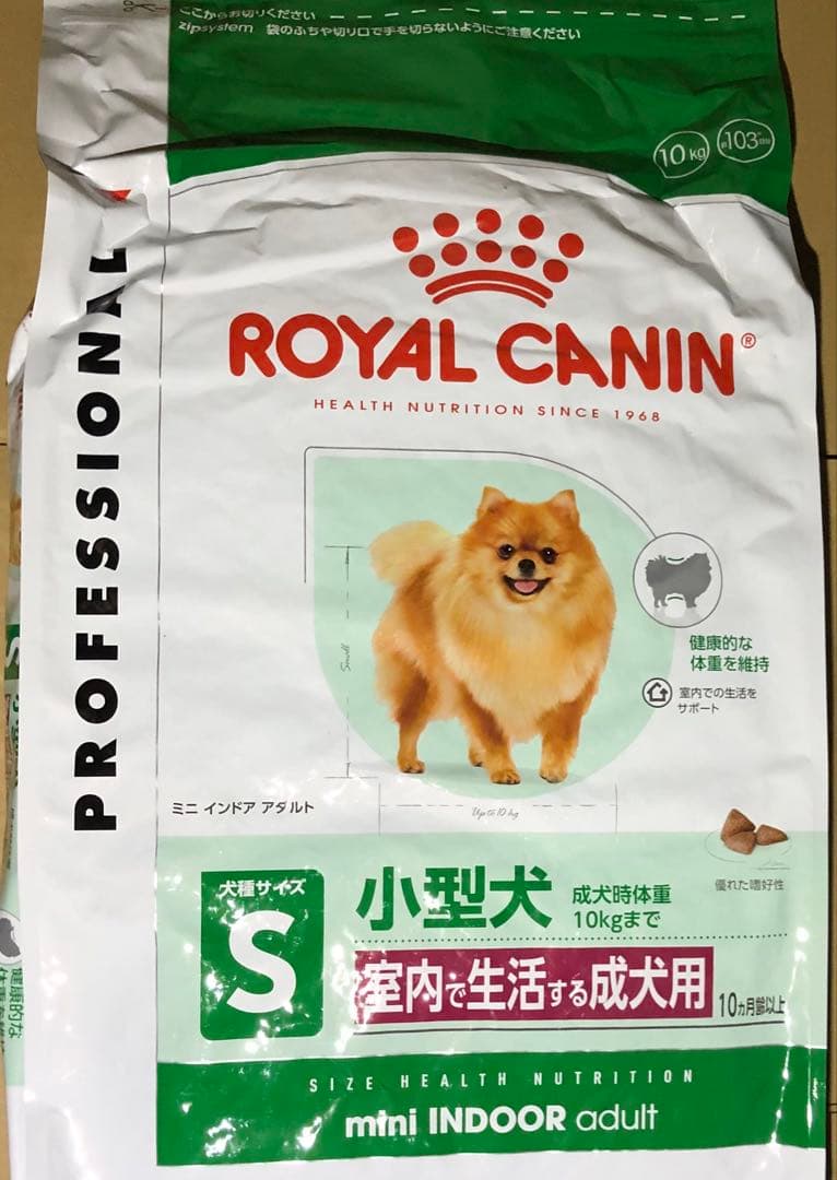 ♪ ロイヤルカナン　ミニ　インドア　アダルト　10kg入　2袋
