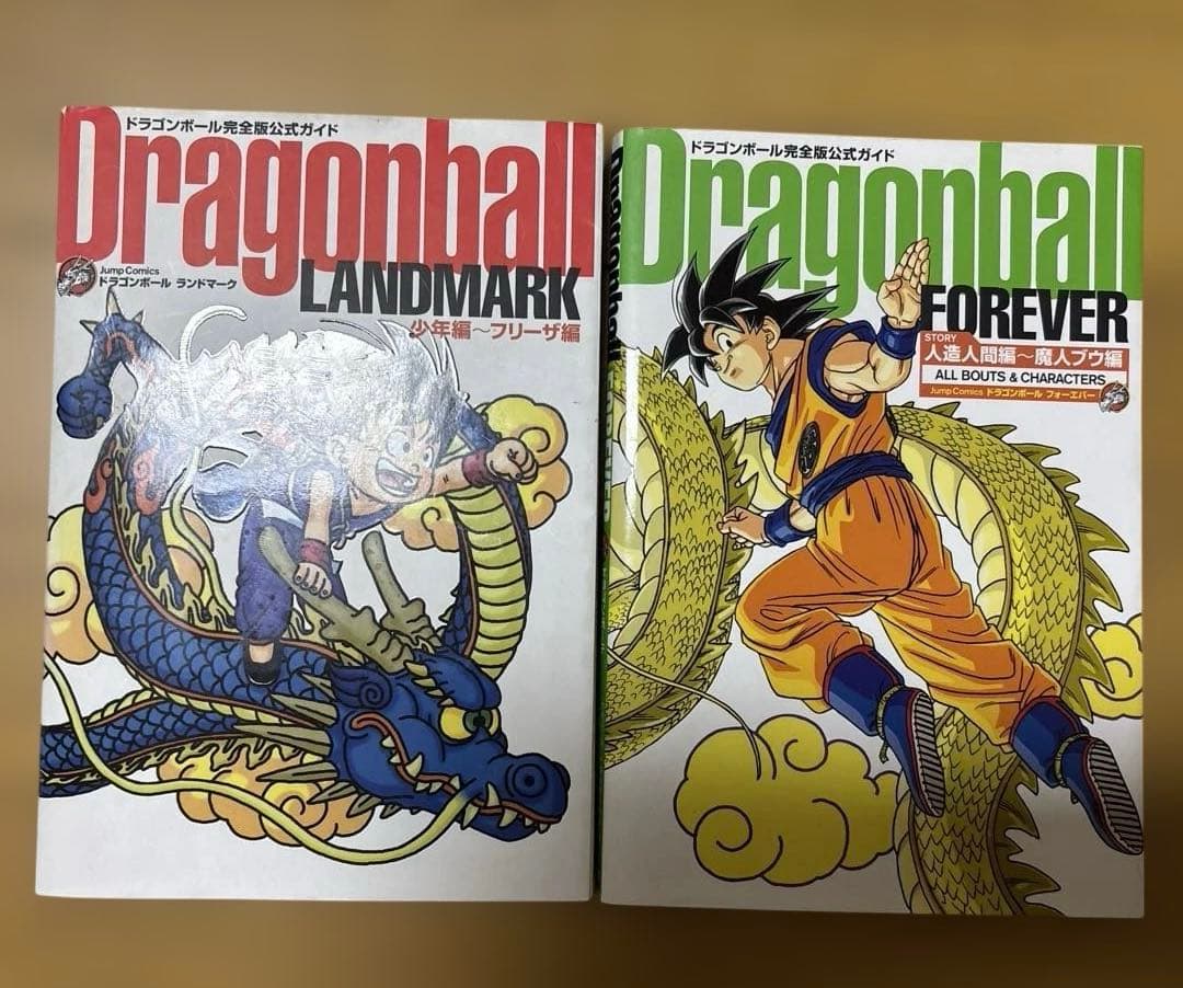 Dragon Ball 完全版 非全巻セット ガイドブック・関連本付き