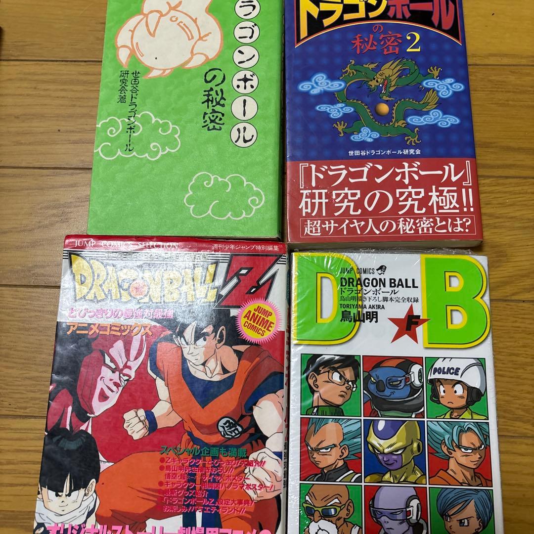 Dragon Ball 完全版 非全巻セット ガイドブック・関連本付き