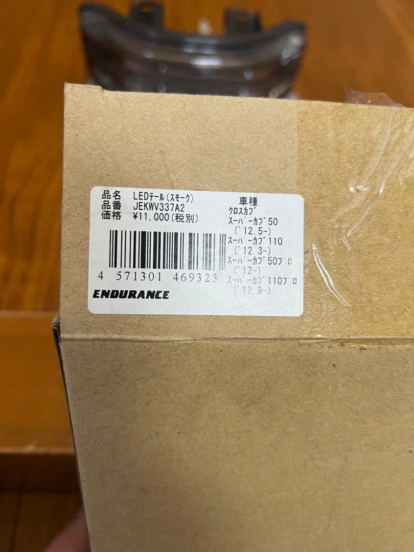 【中古】エンデュランス（キタコ）カブ　ja10 LEDテールランプ