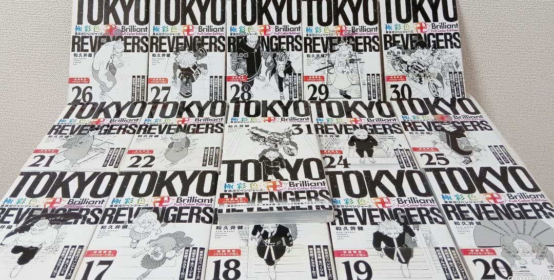 全巻初版帯付き　極彩色 東京卍リベンジャーズ1-31巻 全巻セット フルカラー