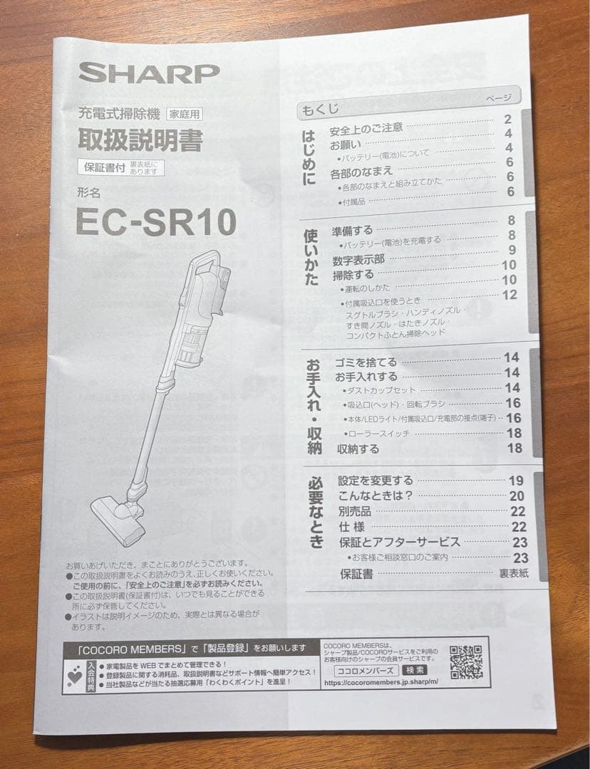 掃除機・クリーナー SHARP RACTIVE Air POWER EC-SR10-W
