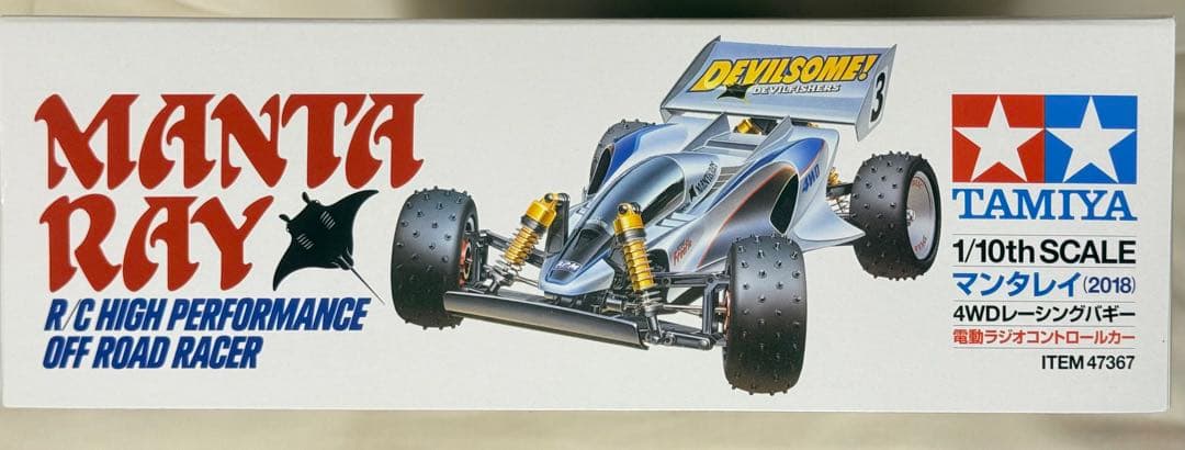 三*圭様 ★新品・未組立★タミヤ マンタレイ 組立キット