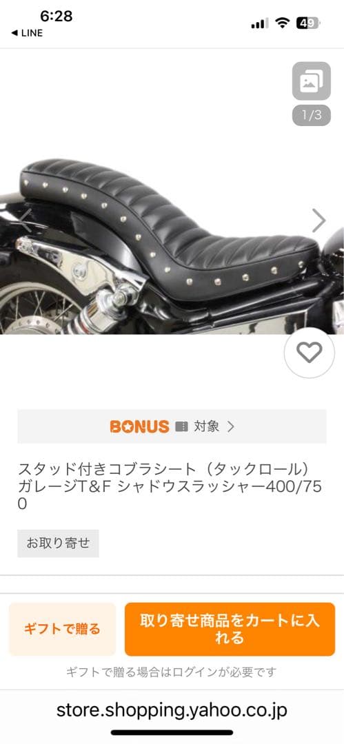新品未使用！お得！！シャドウ400スラッシャー　コブラシート！！！