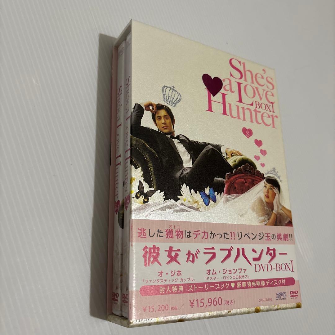 彼女がラブハンター DVD BOX 1＆２セット 【韓国ドラマ】 ★