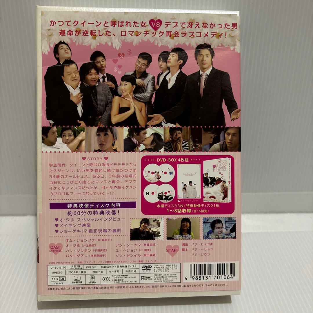 彼女がラブハンター DVD BOX 1＆２セット 【韓国ドラマ】 ★