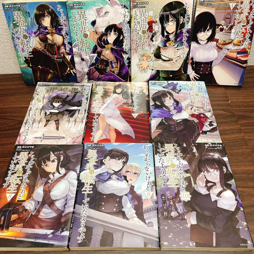 よくわからないけど異世界に転生したようです　1〜29巻　既刊・全巻セット