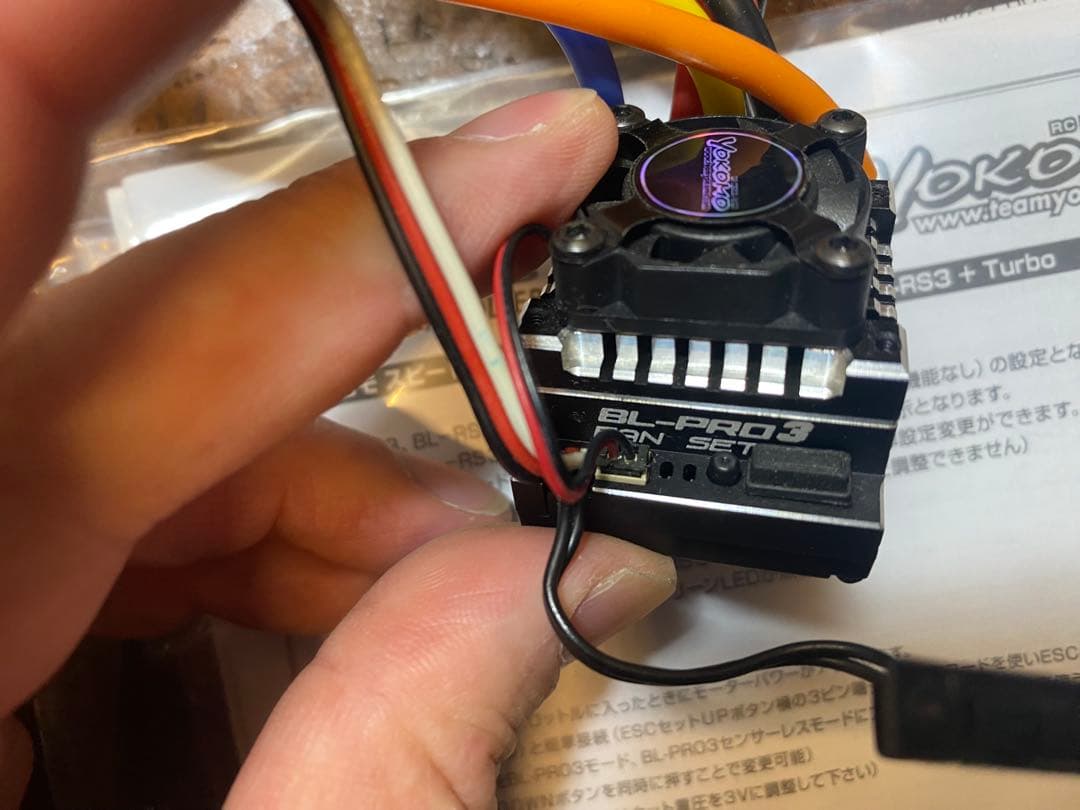 yokomo BL-PRO3 esc YBP3 ZEROモーター ターボ アンプ