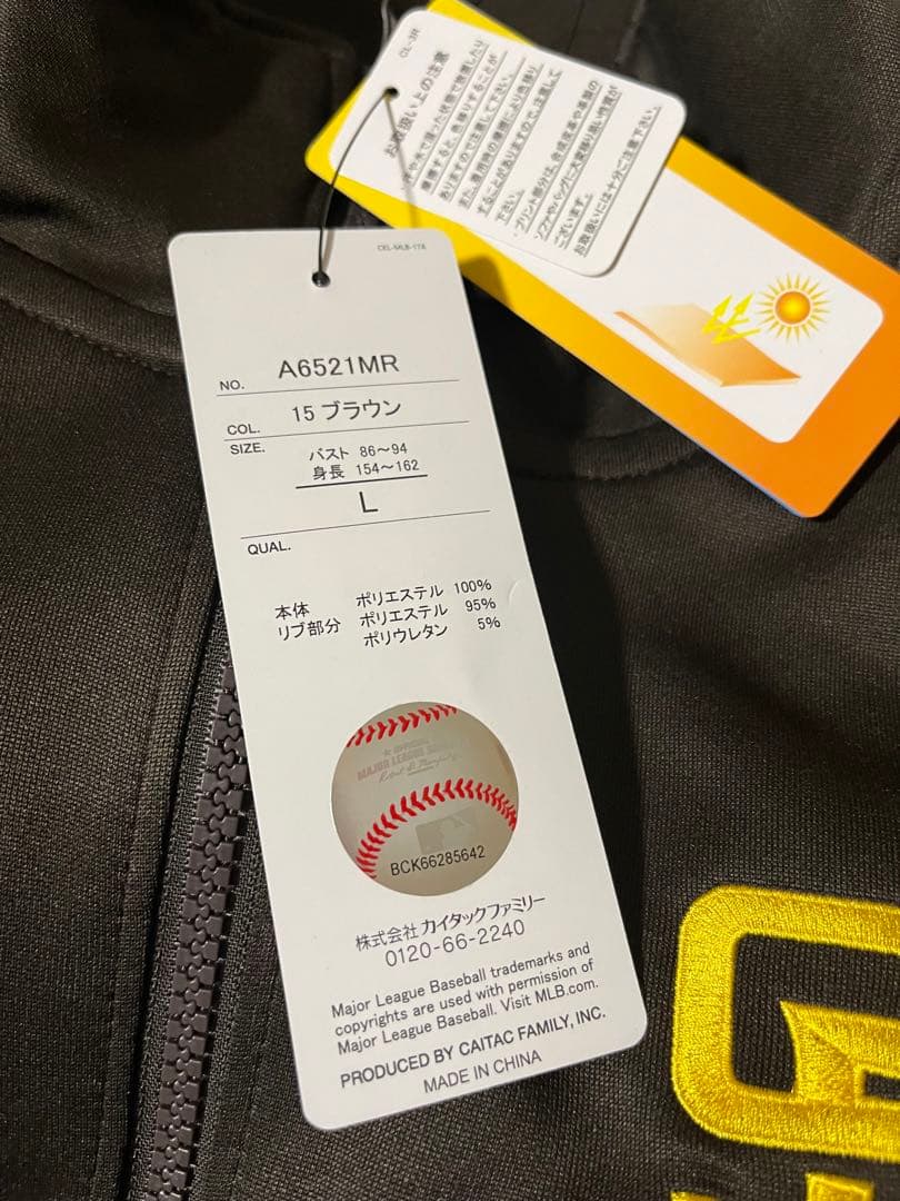 サンディエゴ・パドレス ウォームアップウェア 上下セット Lサイズ 新品未使用