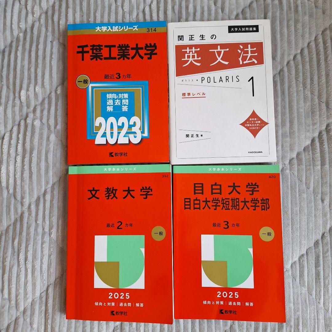 大学受験参考書 12冊セット+3冊　政治・経済　英語　世界史　数Ⅱ　赤本