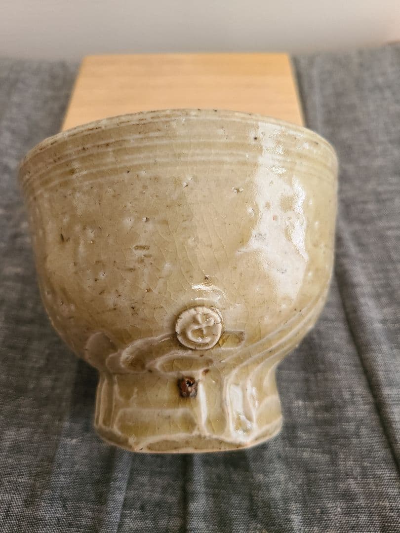 川俣征　日光山　陶華窯