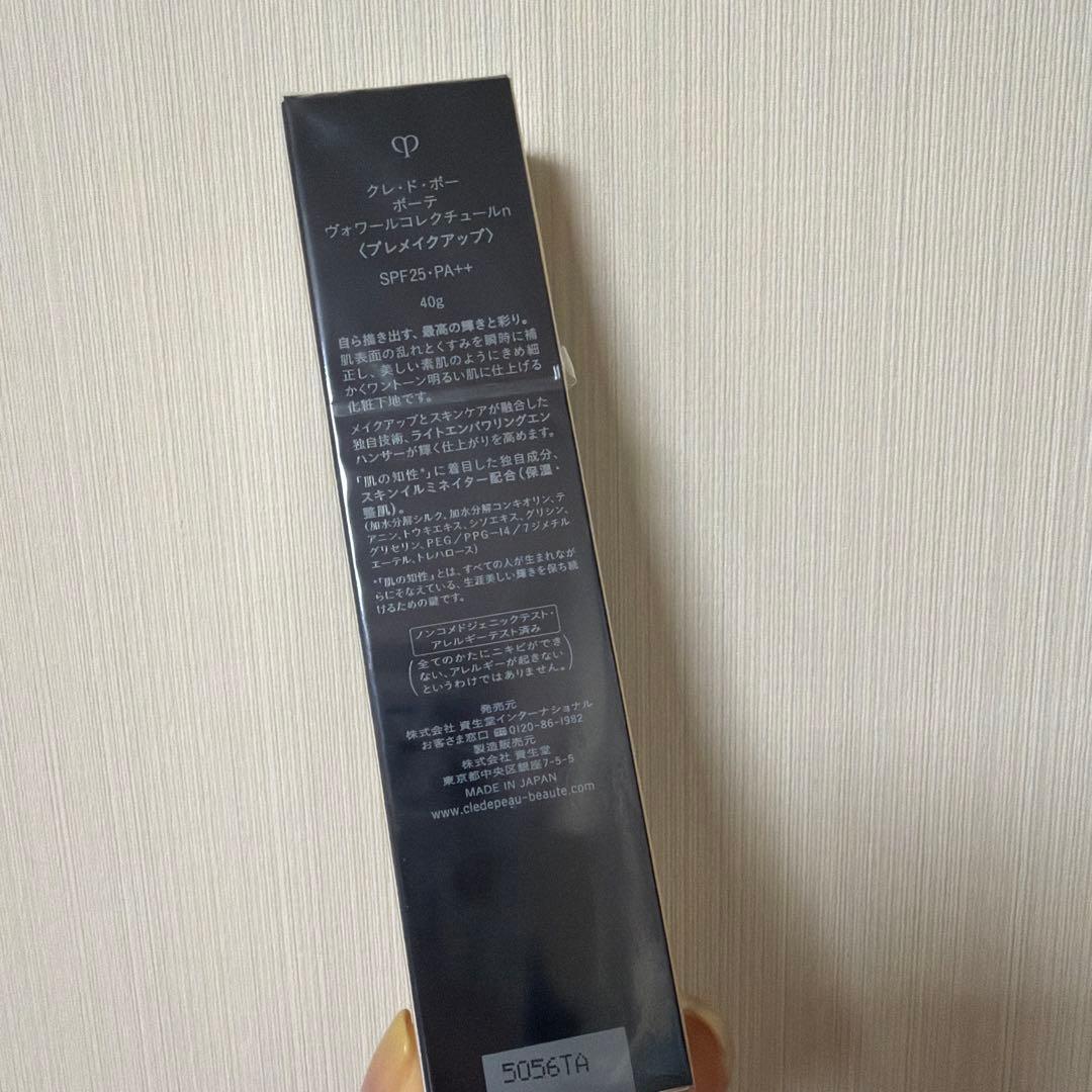 クレ・ド・ポー ボーテ ヴォワールコレクチュールｎ 40g プレメイクアップ