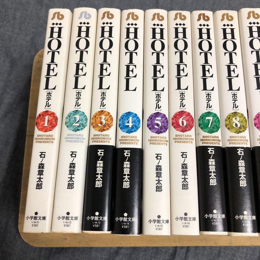 10913 ホテル