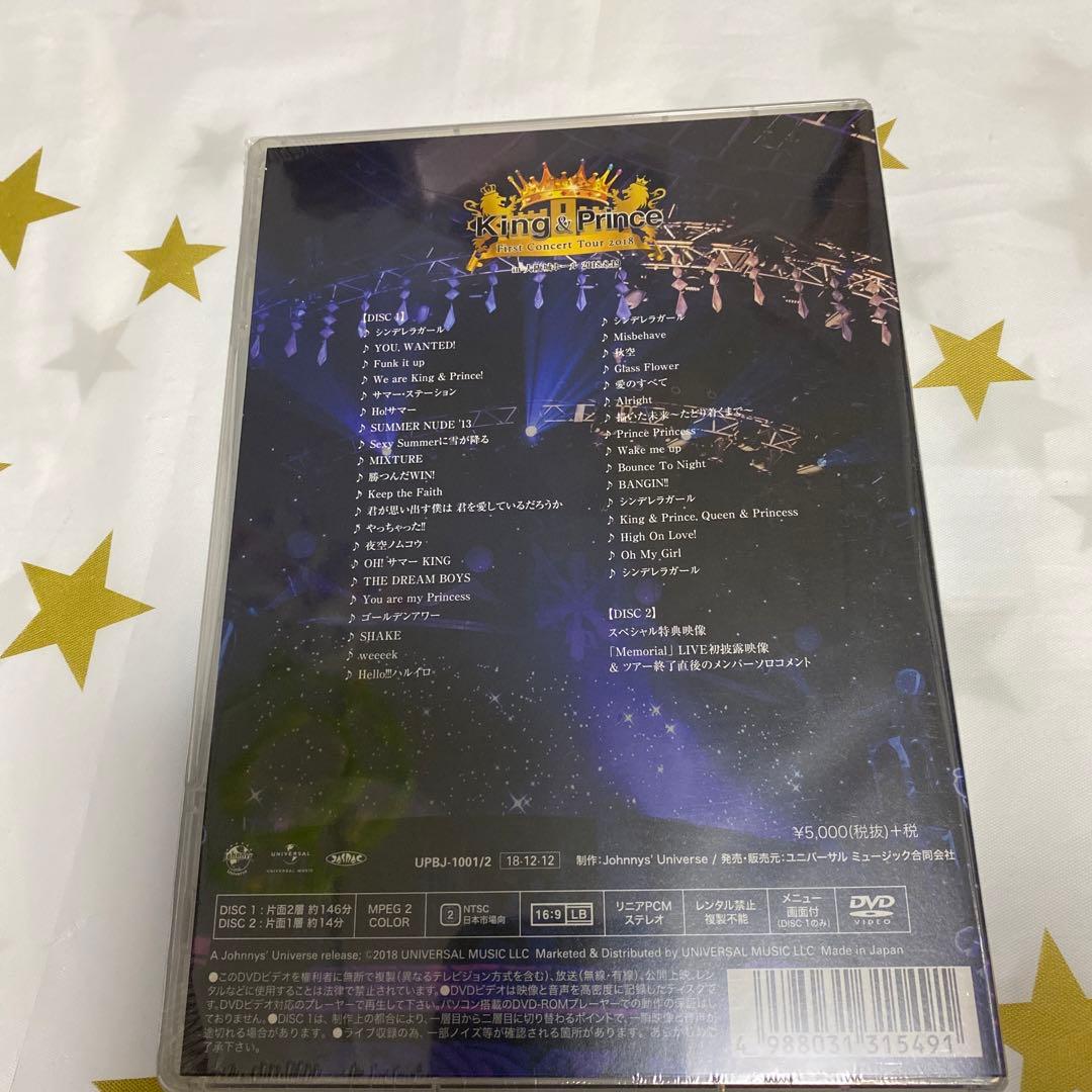 新品未開封King & Prince CDアルバムDVDまとめ売り