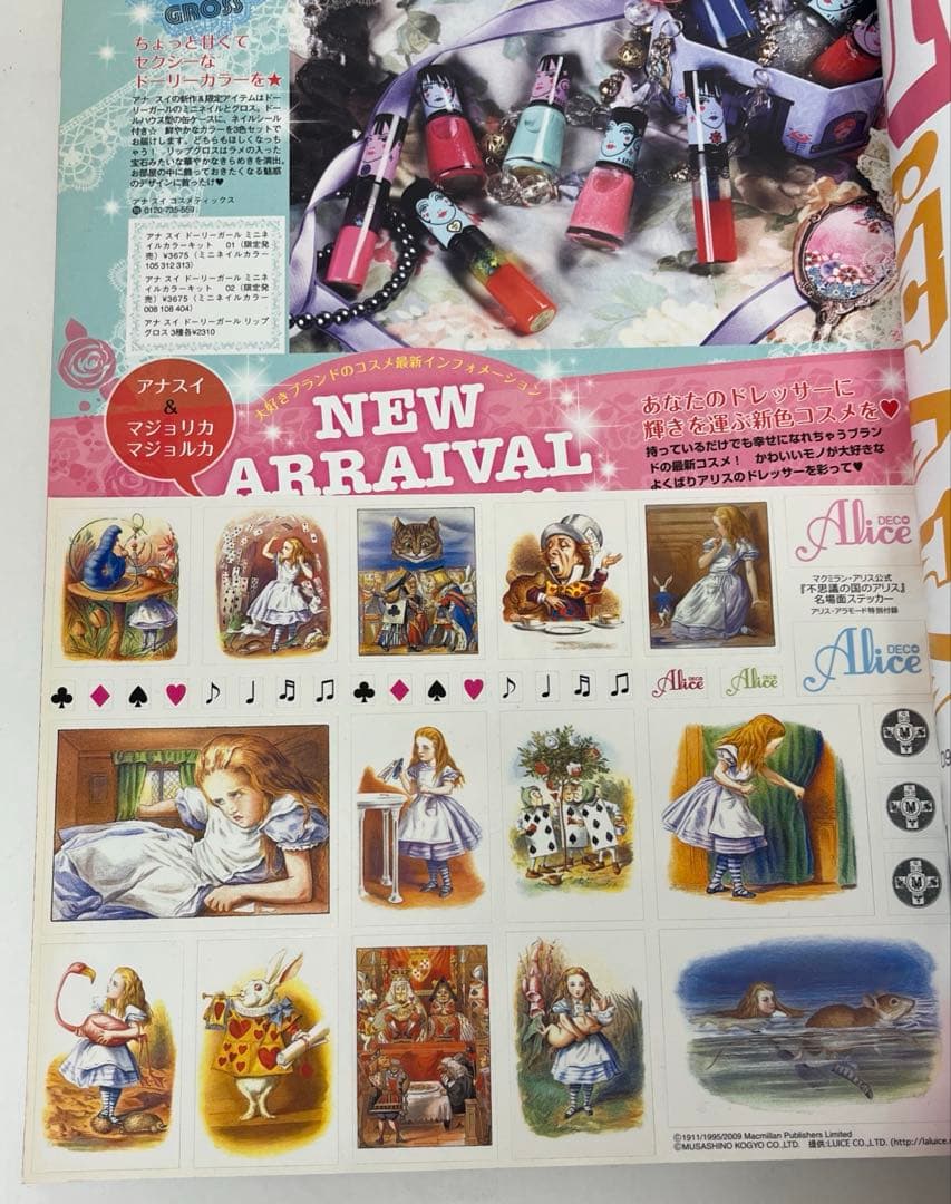 アリス・アラモード : ロリータ服といっしょに不思議の国へ　3冊セット