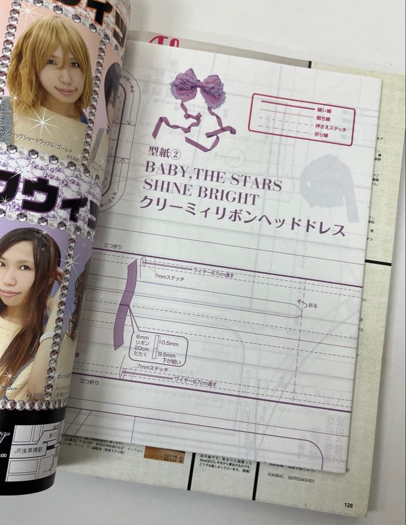 アリス・アラモード : ロリータ服といっしょに不思議の国へ　3冊セット