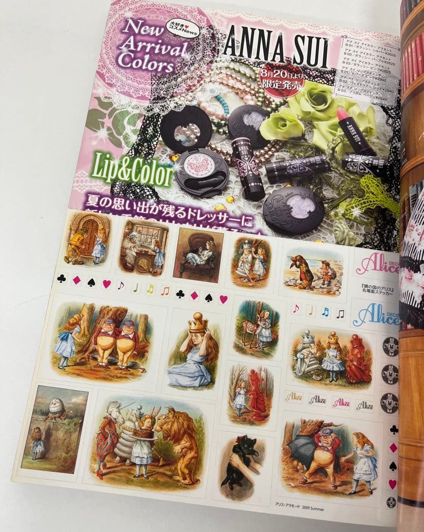 アリス・アラモード : ロリータ服といっしょに不思議の国へ　3冊セット