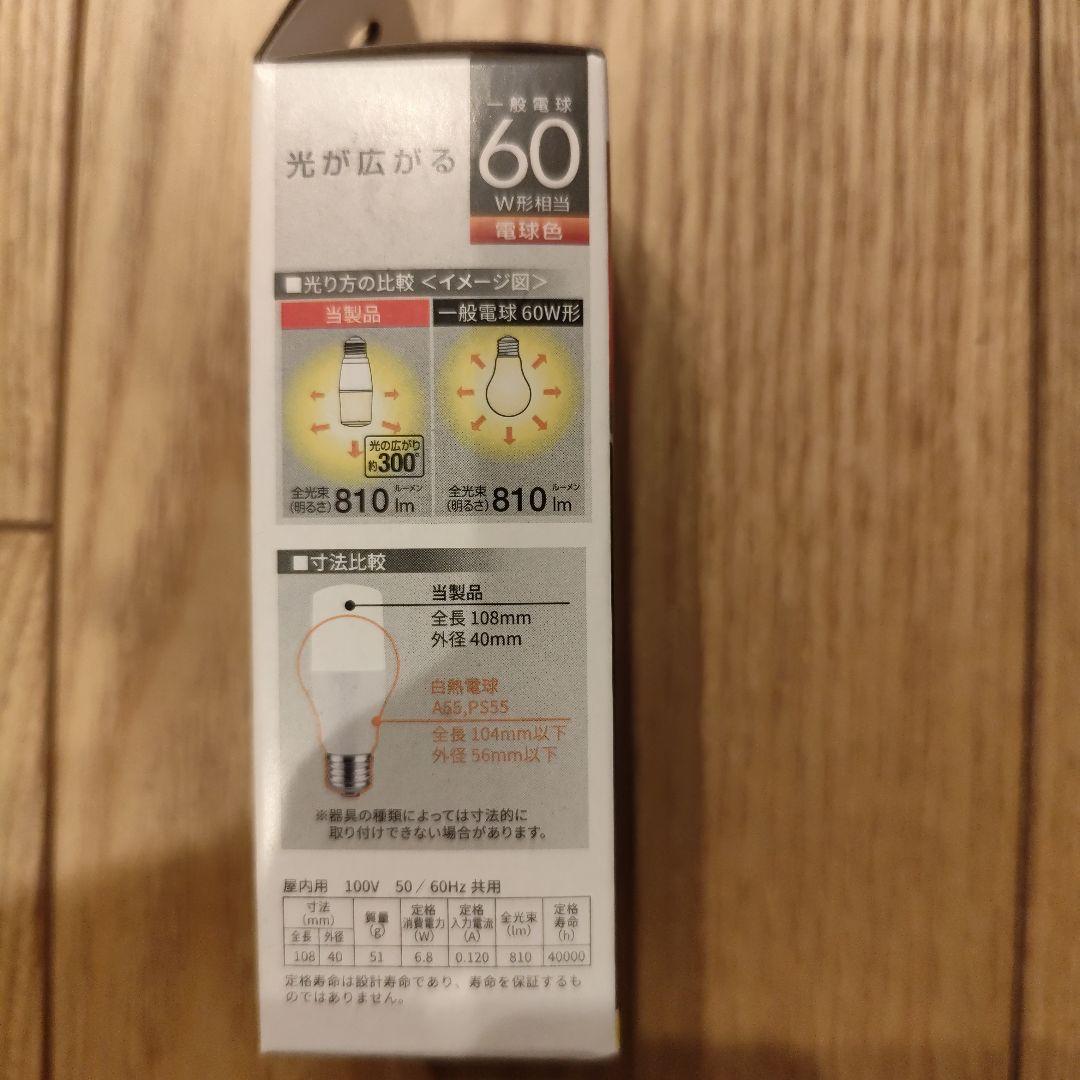 TOSHIBA LED電球 LDT7L-G/S/60V1 7個セット