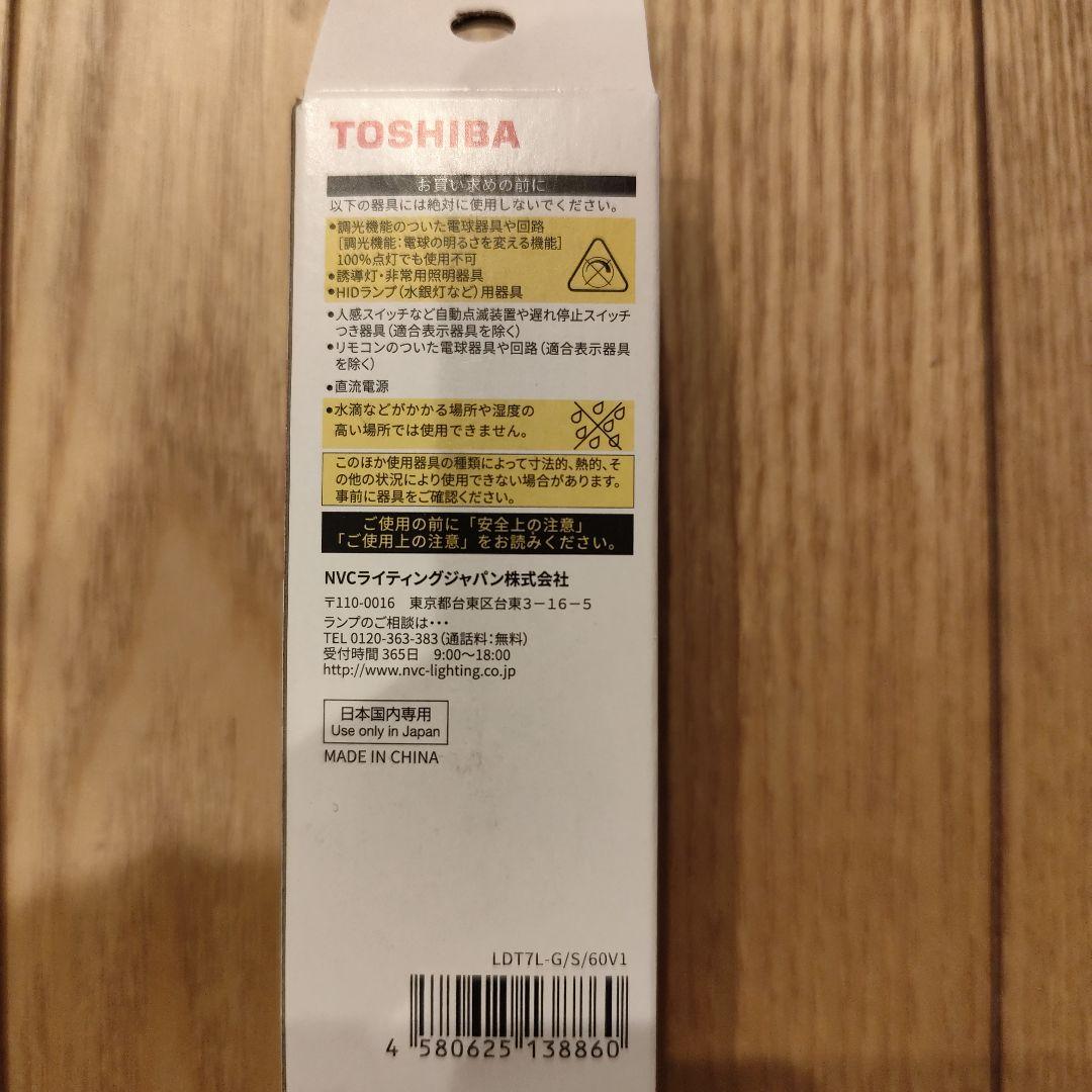 TOSHIBA LED電球 LDT7L-G/S/60V1 7個セット