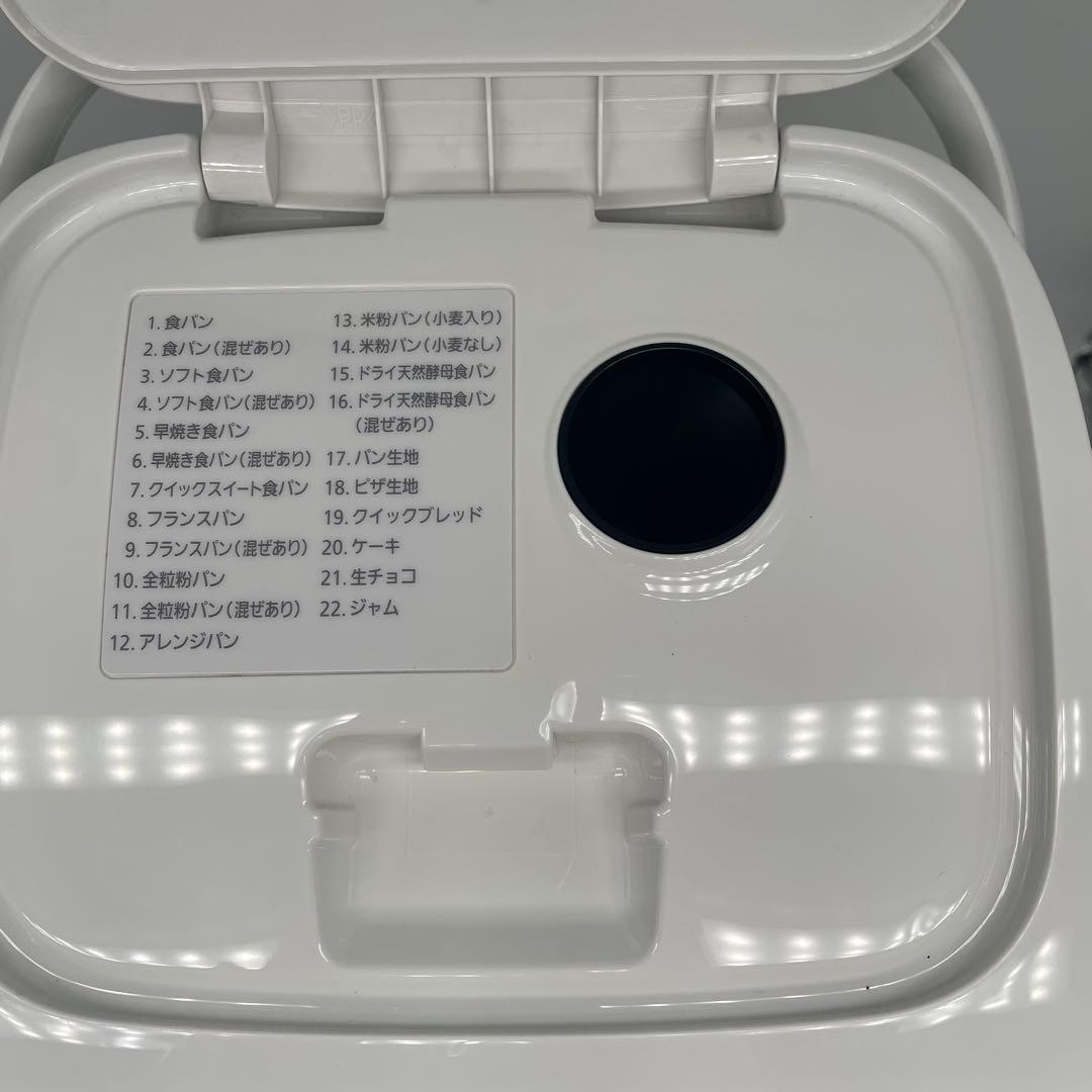 未使用級✨ パナソニック ホームベーカリー SD-SB4-W