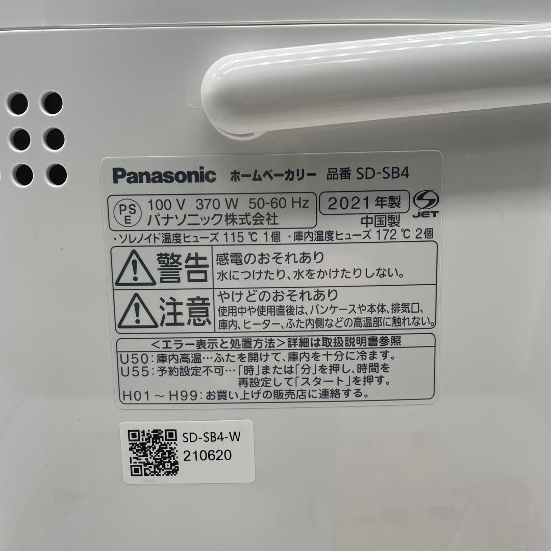 未使用級✨ パナソニック ホームベーカリー SD-SB4-W