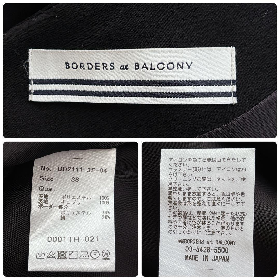 【BORDERS at BALCONY】袖フリル フレアワンピース　セレモニー