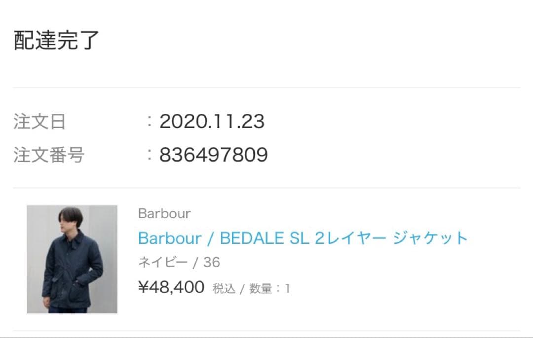 Barbour BEDALE SLネイビー 36サイズ
