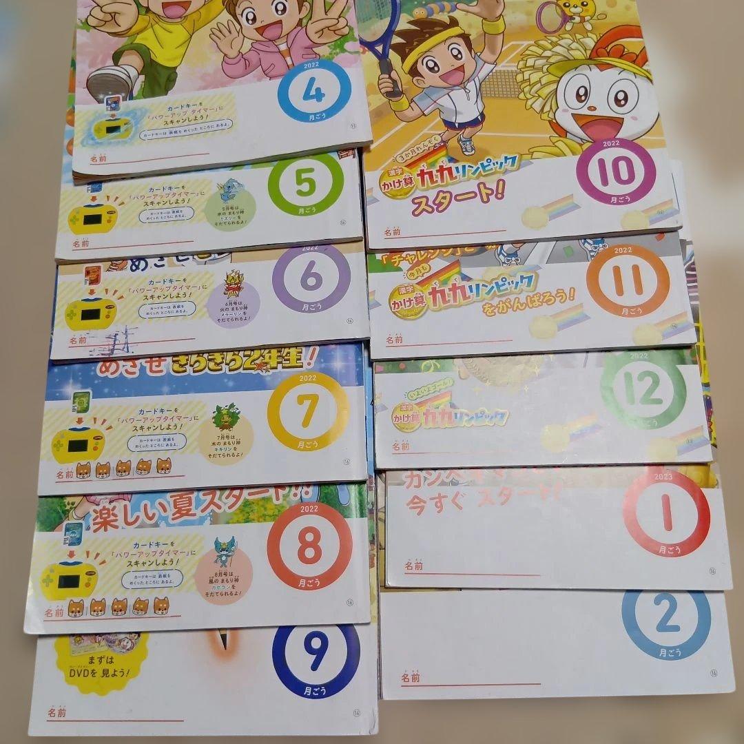 進研ゼミ小学2年生　約1年分４月から2月まで　こどもチャレンジ