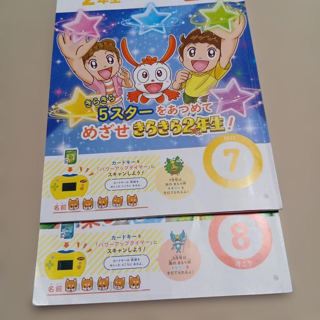 進研ゼミ小学2年生　約1年分４月から2月まで　こどもチャレンジ