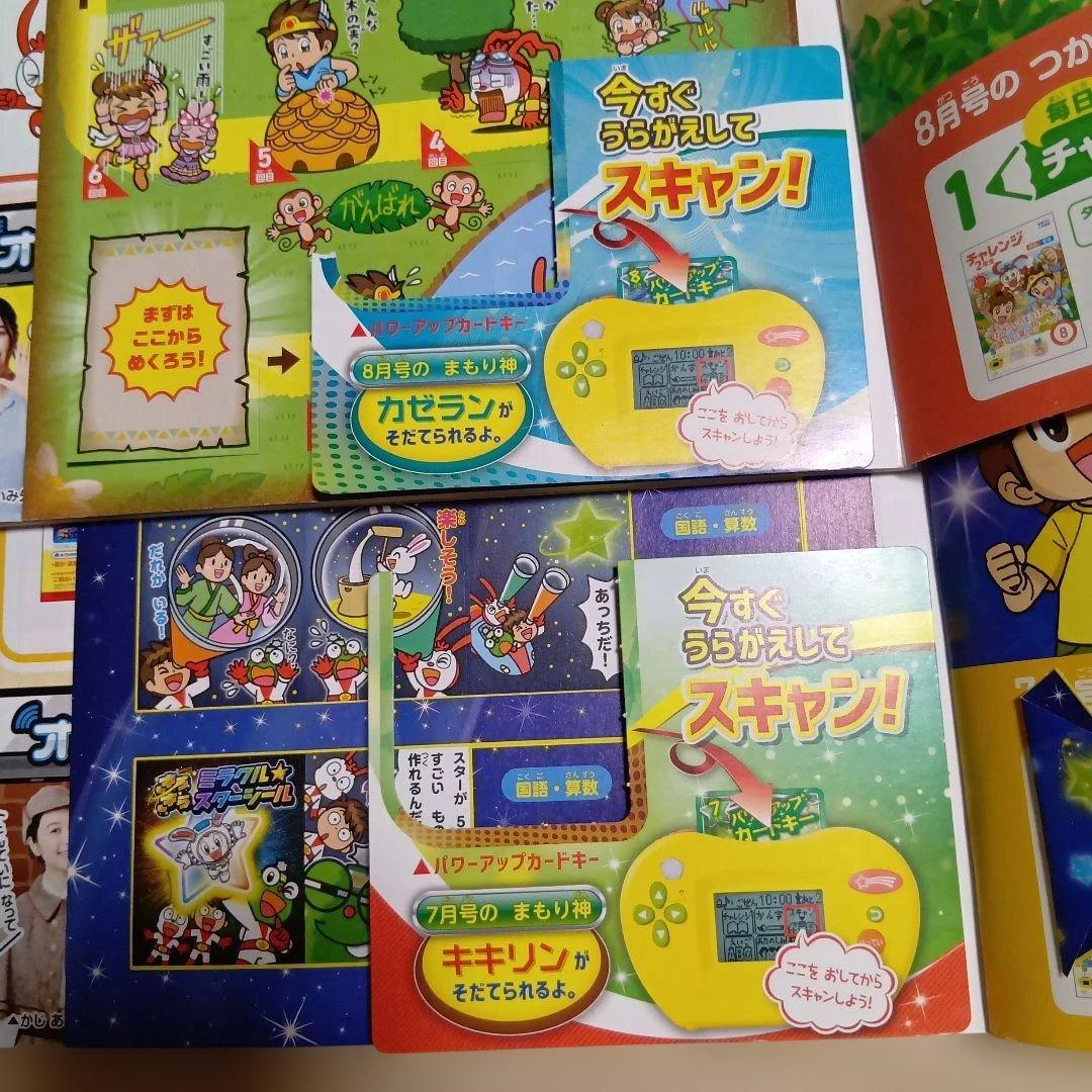 進研ゼミ小学2年生　約1年分４月から2月まで　こどもチャレンジ