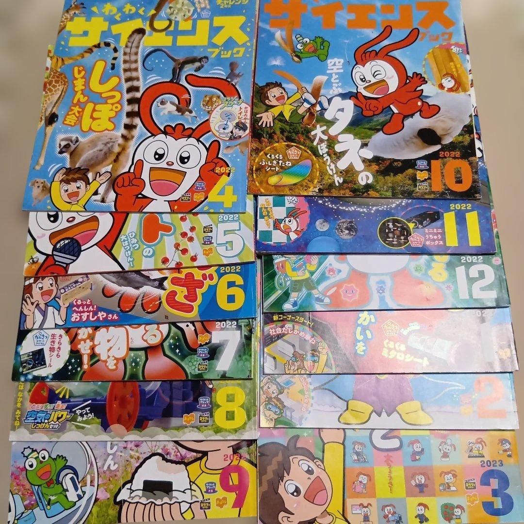 進研ゼミ小学2年生　約1年分４月から2月まで　こどもチャレンジ