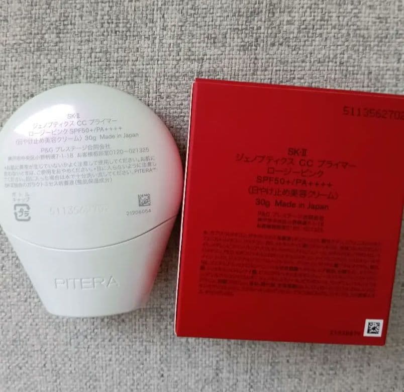 SK-II ジェノプティクス CC プライマー ロージーピンク