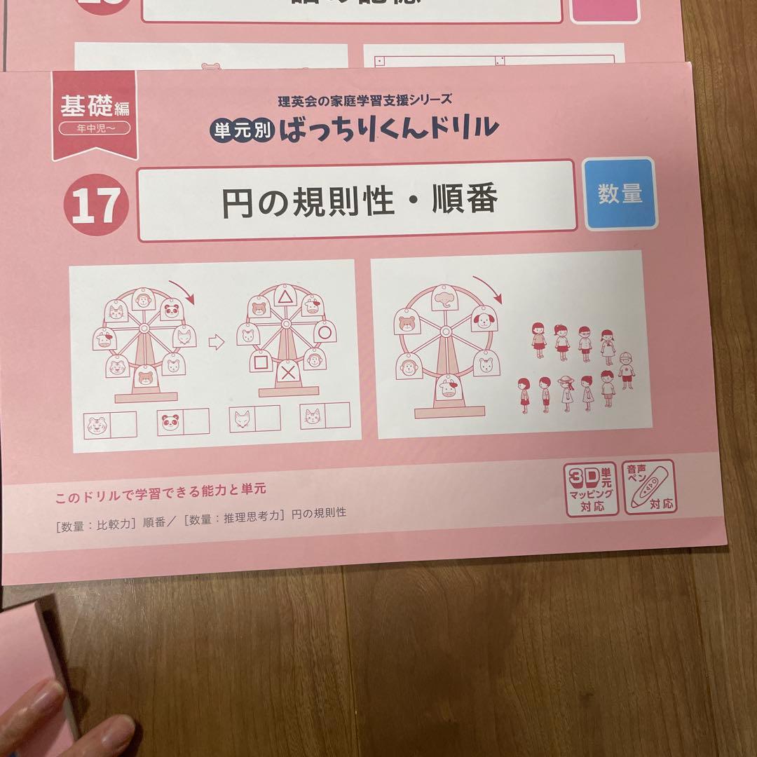 ばっちりくんドリル　12冊セット