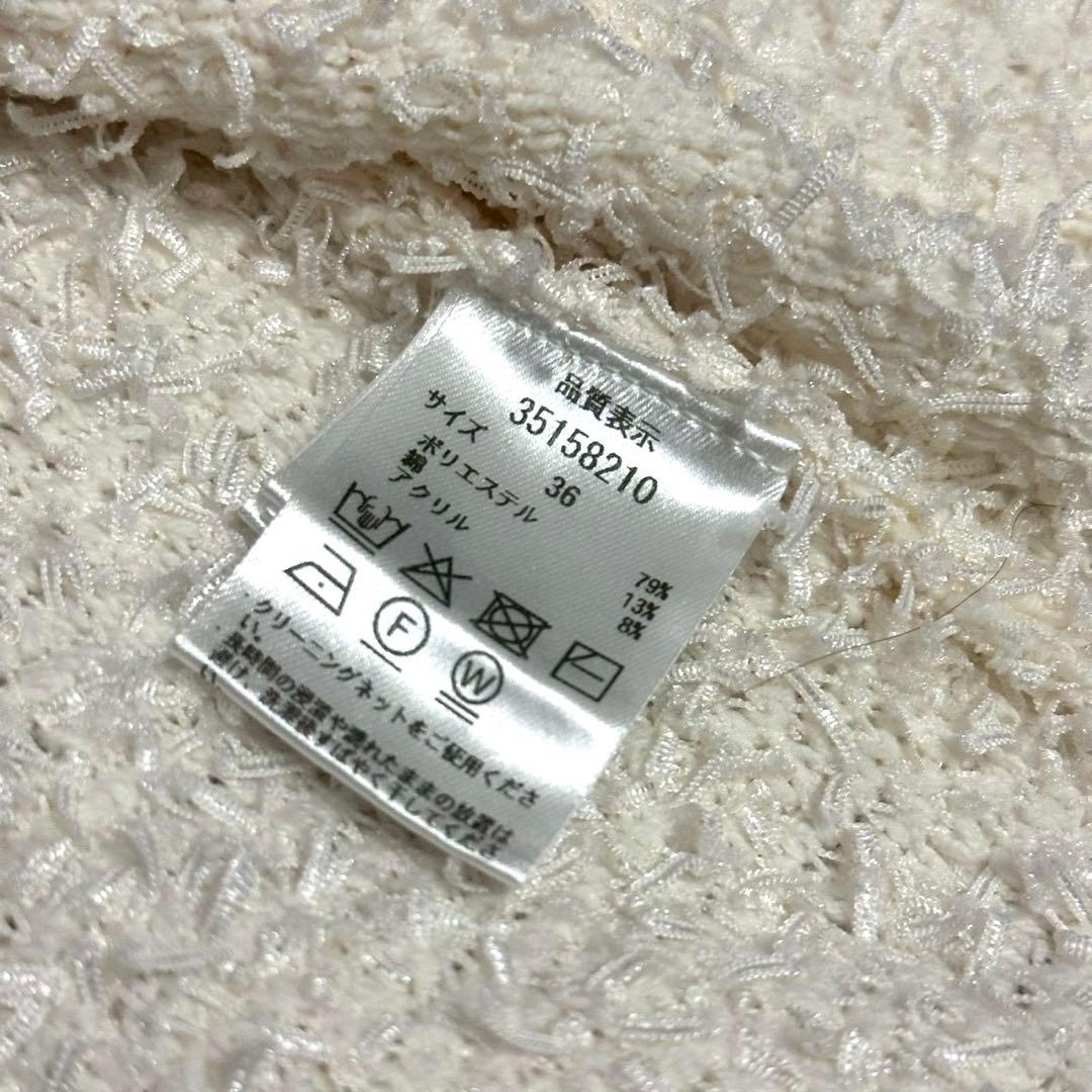 【美品】Mystrada マイストラーダ リボンテープニットジャケット ホワイト